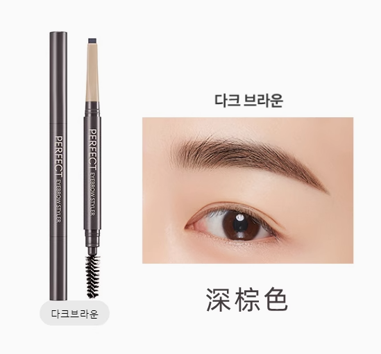 Missha  Perfect Eyebrow Styler 雙頭眉筆 4色