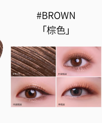 MUDE - Inspire Volume Curling Mascara睫毛膏-纖長款#BROWN