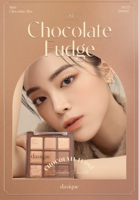 Dasique Shadow palette 9色眼影盤  #11 Chocolate 巧克力棕